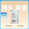 涩井持久爱避孕套安全套12只 商品缩略图0
