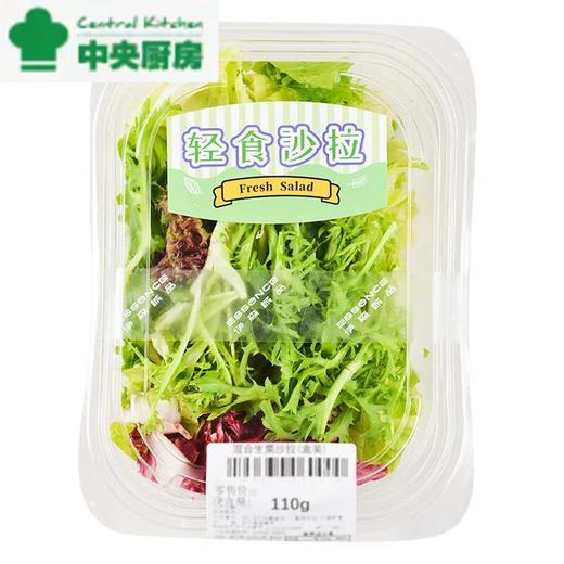 混合生菜沙拉（盒装）110g 商品图0