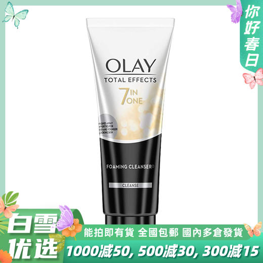 OLAY/玉兰油七重多效洗面奶100g/支 商品图0