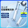 【情趣用品】独爱 注入式后庭润滑液冻损无售后 商品缩略图0