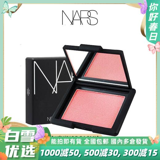 NARS腮红正装4.8g  香港直邮 商品图0