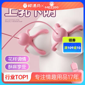 【谜姬】小章鱼震乳器 胸部乳房按摩刺激