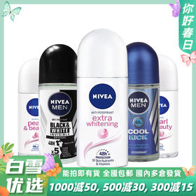 妮维雅Nivea 女士干爽舒适走珠 50ml
