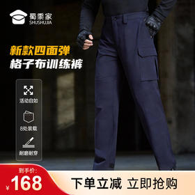 【新款四面弹格子布训练裤】户外运动弹力长裤野外耐磨战术裤