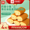 良品铺子|【99元任选20件】北海道风味蛋糕160g（单拍不发货） 商品缩略图0