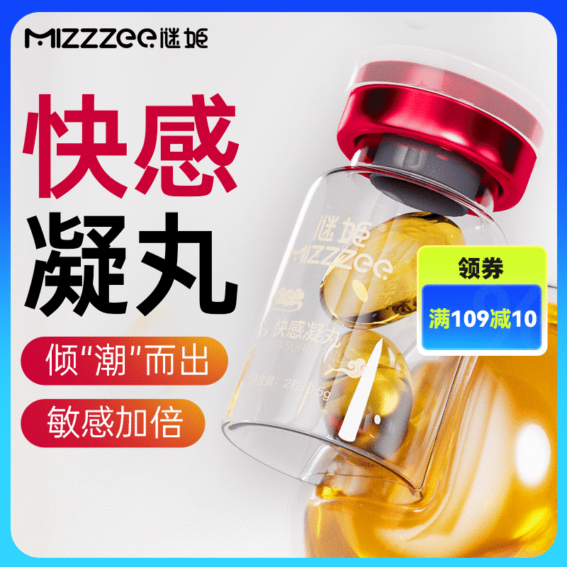 【事前一粒 快感失控】谜姬 塞入式快感凝丸胶囊 2枚/6枚