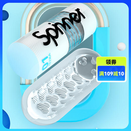 【男用器具】TENGA SPINNER旋吸式飞机杯 商品图0