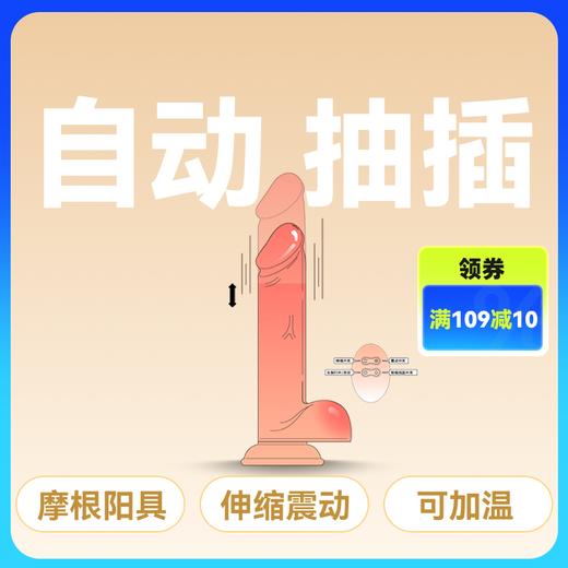 云曼刺激智能加温伸缩+震动无线遥控抽插魔根阳具中号 商品图0