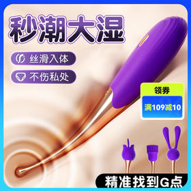 谜姬挑逗点潮笔紫色震动棒成人用品情趣玩具女用自慰器入体