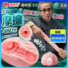 【男用器具】撸撸杯 不可食用包子馒头名器 商品缩略图0