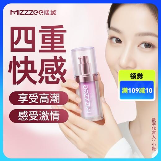 谜姬  快感增强液15ml酥麻快感女性外用高潮液夫妻性用品 商品图0