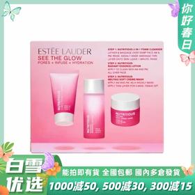 雅诗兰黛红石榴旅行套装小样三件套 （精华水30ml+洁面30ml+面霜15ml） 一般贸易