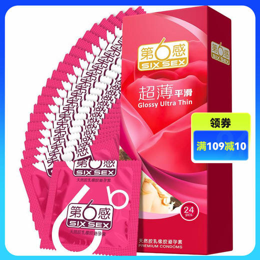 第六感超薄平滑10/24只避孕套 商品图0
