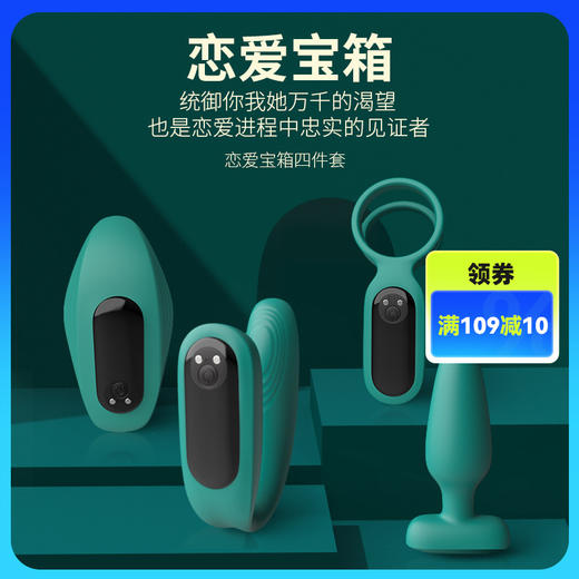 斯汉德情趣四件套夫妻共用外出肛塞穿戴男用锁精环情趣套装 商品图0