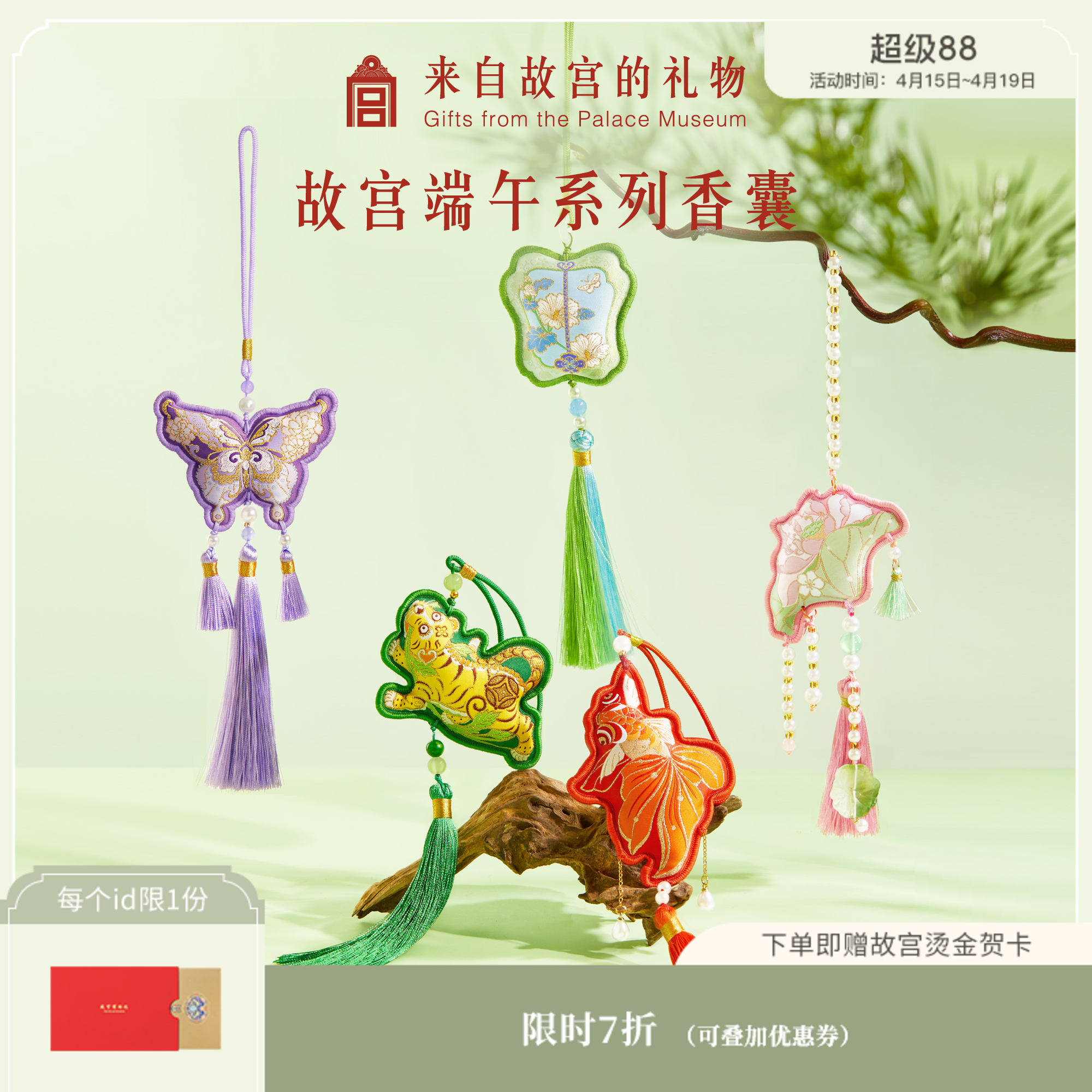 【故宫香囊】端午节系列艾草香囊艾虎荷花锦鲤蝴蝶香包挂件伴手礼