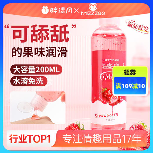 【情趣用品】谜姬 果味润滑液草莓味冻损无售后 商品图0