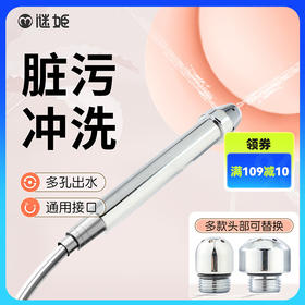 SM洁泓后庭清洗器三头更换金属阴道肛门灌肠器情趣玩具