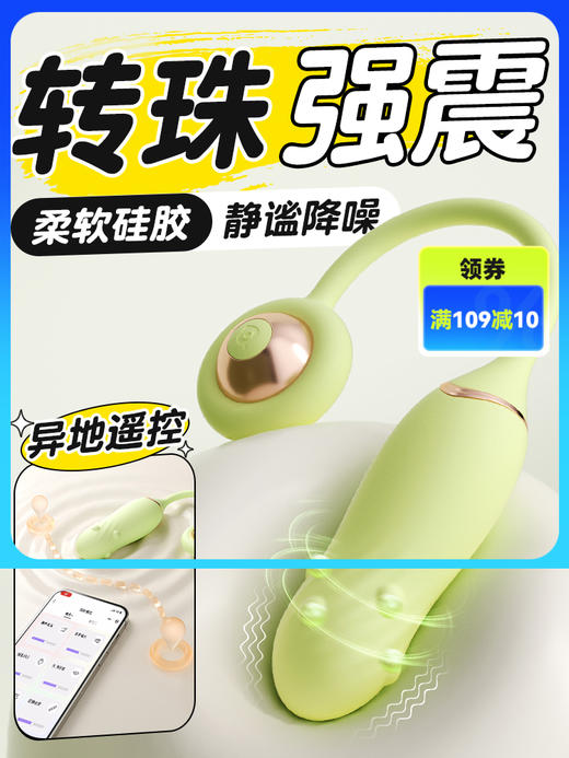 【女用器具】安可尼 璇悦转珠跳蛋强震按摩 商品图0