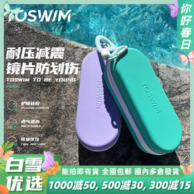 泳镜侠推荐！TOSWIM游泳眼镜泳镜盒多功能透气便携式简约户外超轻