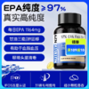 【原装进口】Nutrition29纽西臣97%高纯度深海EPA鱼油预防血脂异常软胶囊60粒 商品缩略图0