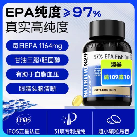 【原装进口】Nutrition29纽西臣97%高纯度深海EPA鱼油预防血脂异常软胶囊60粒 商品图0