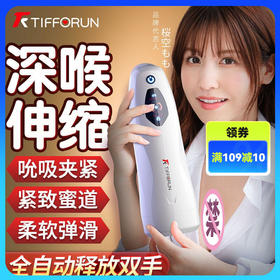 夜樱电动吮吸伸缩男用飞机杯震动加温男自卫器