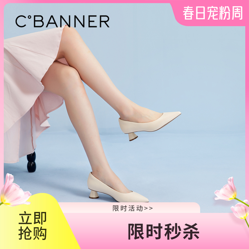 千百度中跟裸色浅口单鞋女春季尖头增高显瘦通勤小皮鞋A24106016