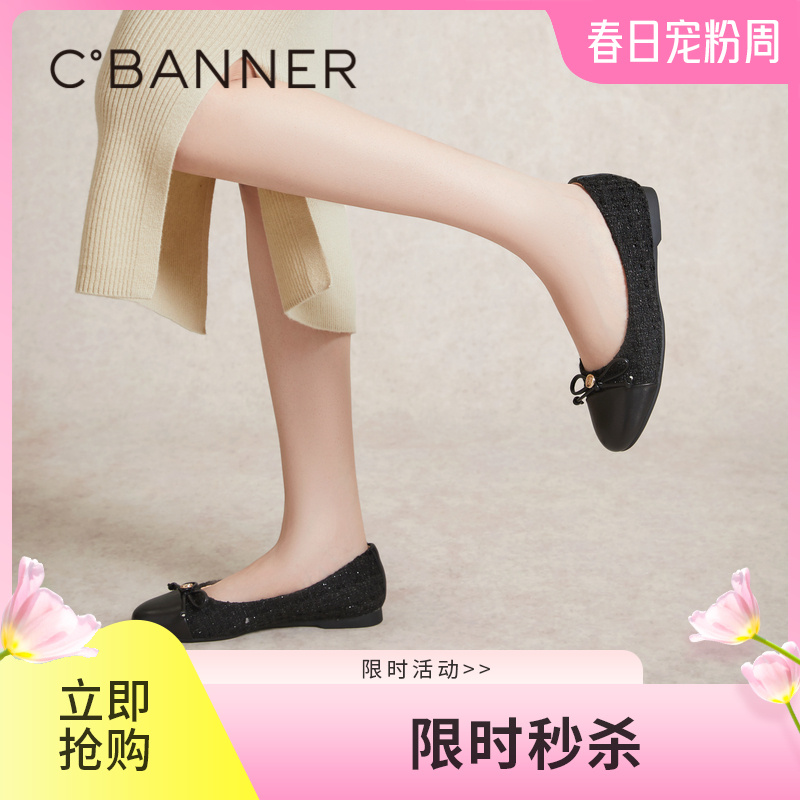 千百度小香风单鞋女春季浅口平底鞋拼接晚晚鞋轻便休闲A24138001