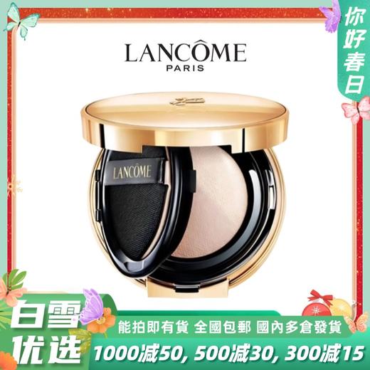 LANCOME兰蔻全新菁纯精华气垫中小样6g  香港直邮 商品图0