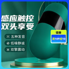 谜姬 M10双头电动飞机杯智能触控互动发声