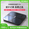 【好轻官方】云麦智能体脂秤 Pro 充电款 商品缩略图0