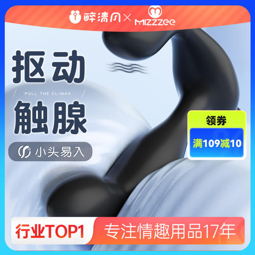 【男用器具】谜姬 阿拉丁前列腺按摩器 商品图0