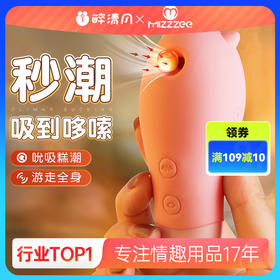 【情趣用品】谜姬 小精灵跳蛋 小跳蛋女器情趣玩具女用品成人吮吸快感 私密低音