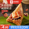 良品铺子【99元任选20件】台式卤肉粽100g（单拍不发货） 商品缩略图0