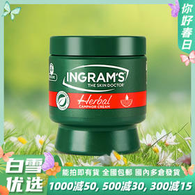热卖！干裂救星！ 80年品牌认证！南非ingram's英格莱恩草本樟脑乳霜  护脚膏 小绿膏 脚后跟龟裂 手足护理乳霜