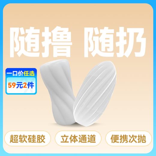 Mr.heer荷尔先生「云吸」便携次抛飞机蛋 商品图0