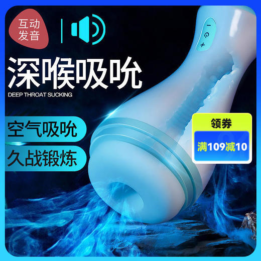 UNIMAT诱魅杰克智能互动吮吸飞机杯男用 商品图0