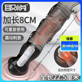 取悦 化龙狼牙套套环震动刺激物理延长加粗情趣阴茎套降敏