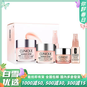 Clinique倩碧水嫩保湿三件套裝(粉霜125ml+眼霜15ml+喷雾30ml)