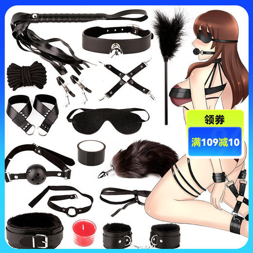 谜姬束缚套装12/15/18件套夫妻房事捆绑情趣用品SM另类 商品图0