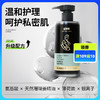 【氨基酸抑菌】洁尔阴 男士私处清洗液 私处沐浴露 商品缩略图0
