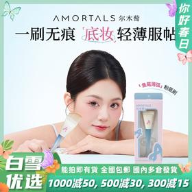 尔木萄鱼尾薄弧一字型粉底刷扁平头不吃粉刀锋无痕粉底液化妆刷子