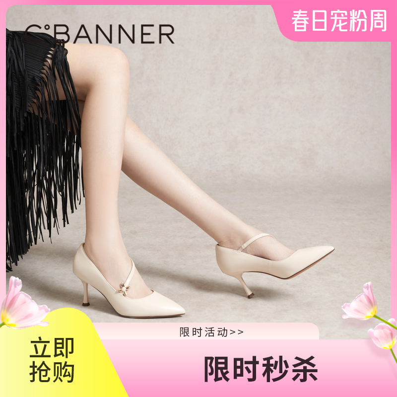 【静音系列】千百度细高跟女春季羊皮浅口单鞋通勤尖头A24157704