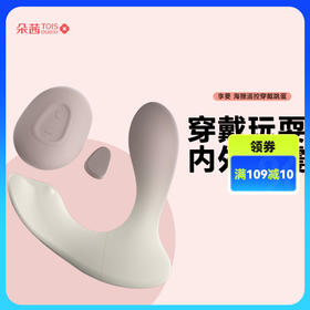 【分销】享要小海狸遥控跳蛋 入体内外同震CG点刺激 外出穿戴情趣成人用品玩具女性自慰器震动棒