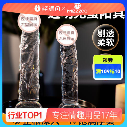 【女用器具】谜姬 无蛋透明手动阳具棒女用品女情趣用具专用jj成人 商品图0