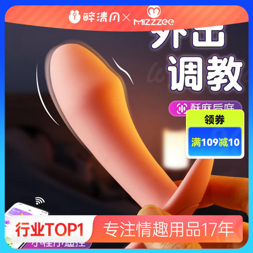 【情趣用品】谜姬 无线肛塞sm后庭拉珠助爱肛塞情趣女用品神器电动肛塞遥控肛塞 商品图0