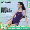 泳镜侠推荐！TOSWIM连体极简风遮肉泳衣女款2025新款显瘦性感工字烟霞紫韵 商品缩略图0