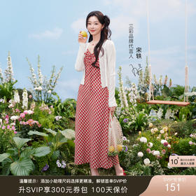 【宋轶同款】三彩2026春季新款法式格纹吊带裙荷叶边V领A字连衣裙长裙浪漫M