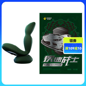 杰士邦疾速战士扣动双震前列腺按摩（JQLXB）