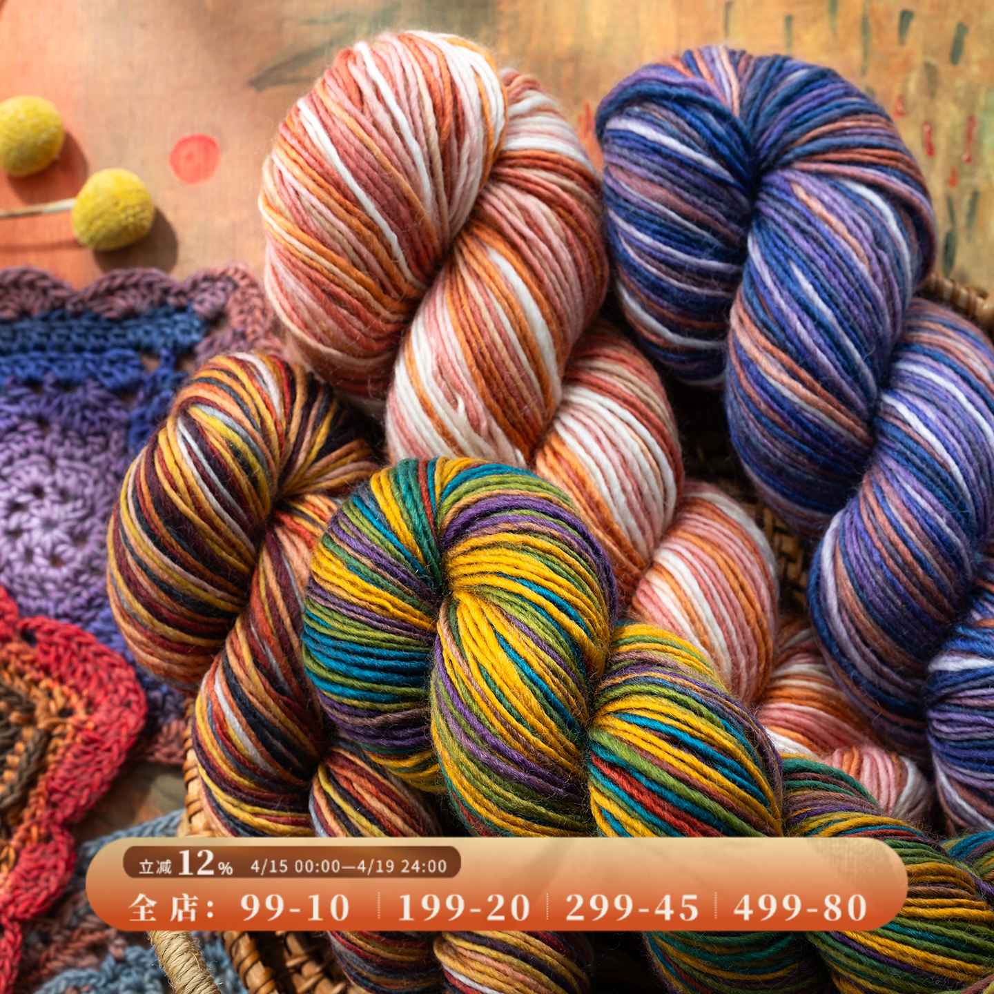 苏苏姐家 印象莫奈手工diy编织钩针棒针毛衣材料包羊毛线团